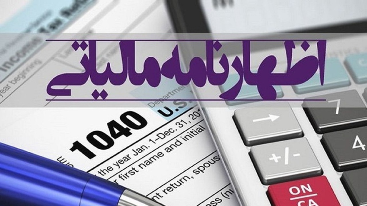 شفافیت در اظهارنامه مالیاتی، خواسته تمام اصناف و کسبه