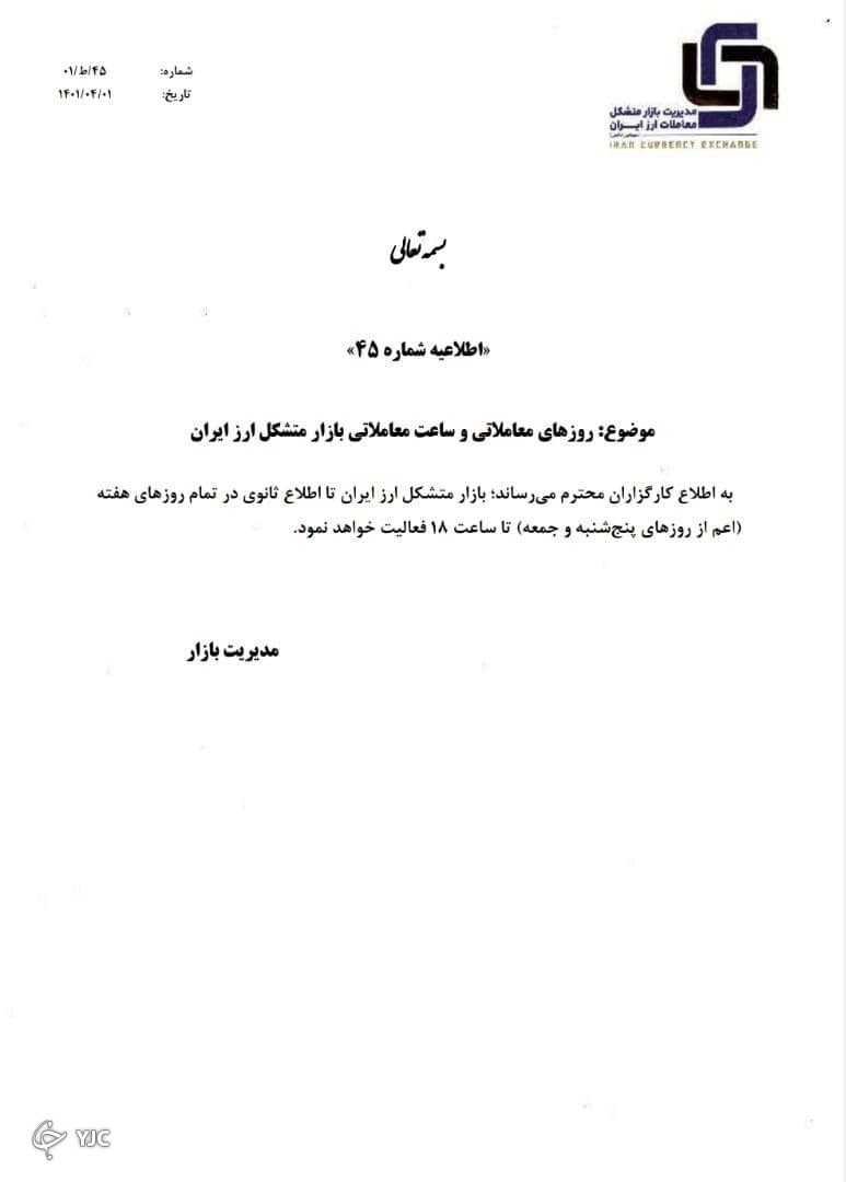 ارز ارز