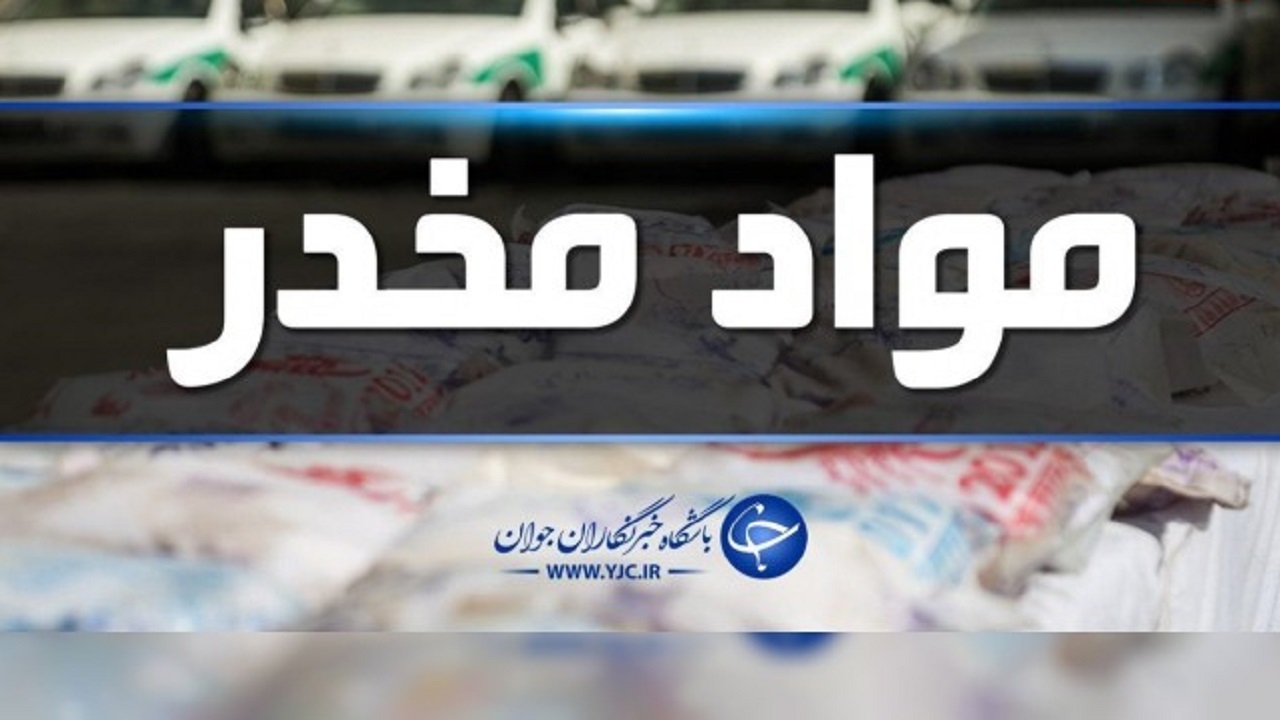 کشف ۱۳ تن انواع مواد مخدر در سه ماهه نخست امسال در خوزستان