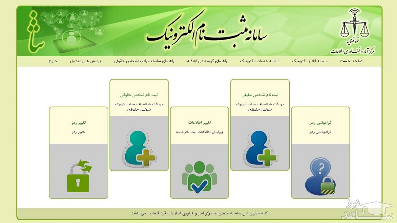 چگونه پیامک‌های جعلی و واقعی سامانه ثنا را تشخیص دهیم؟