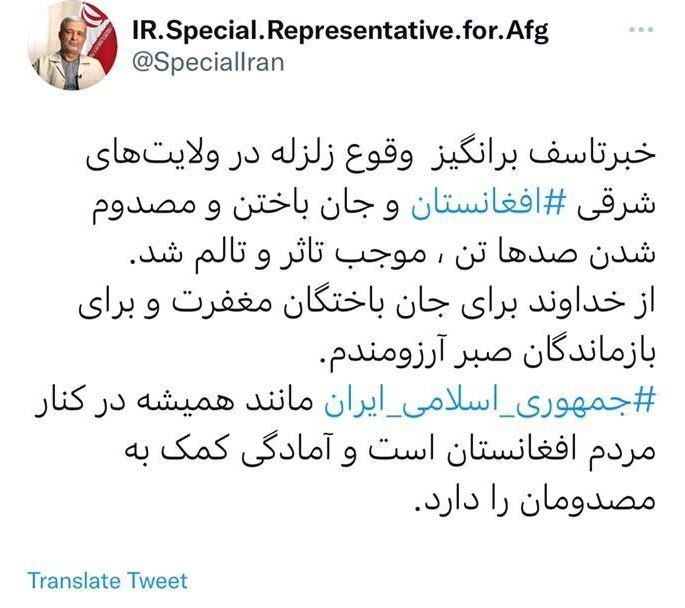 واکنش های مجازی به زلزله افغانستان
