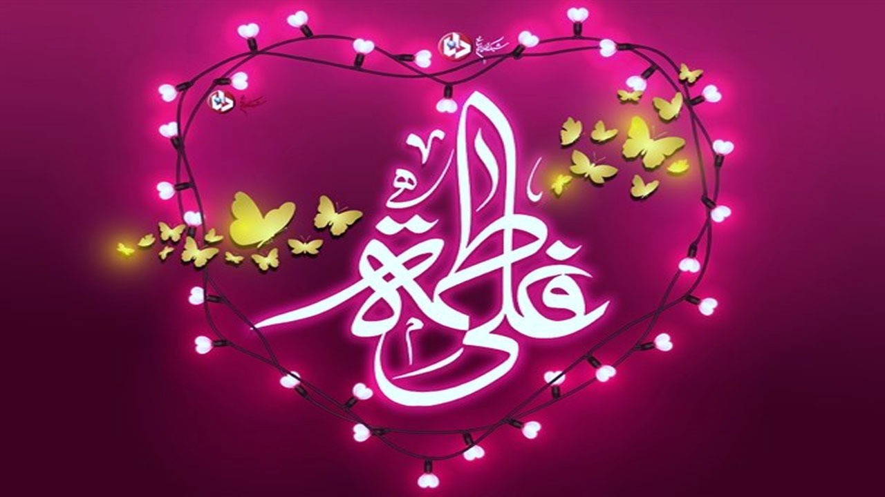 علت شکوهِ ازدواج آسمانی حضرت علی (ع) و حضرت زهرا (س)