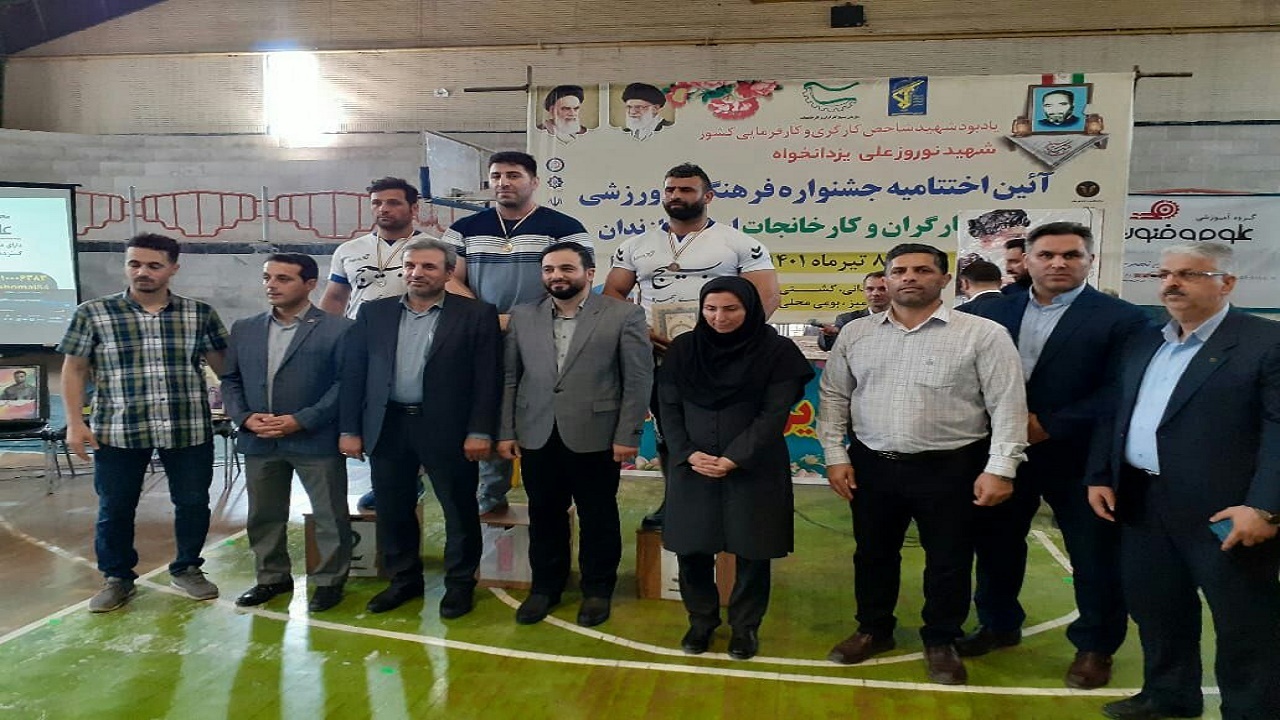 برگزاری جشنواره فرهنگی ورزشی بسیج کارگران و کارخانجات مازندران