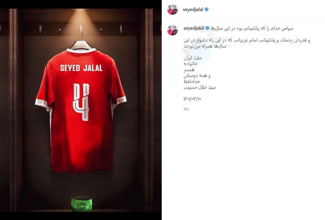 سید جلال حسینی سید جلال حسینی