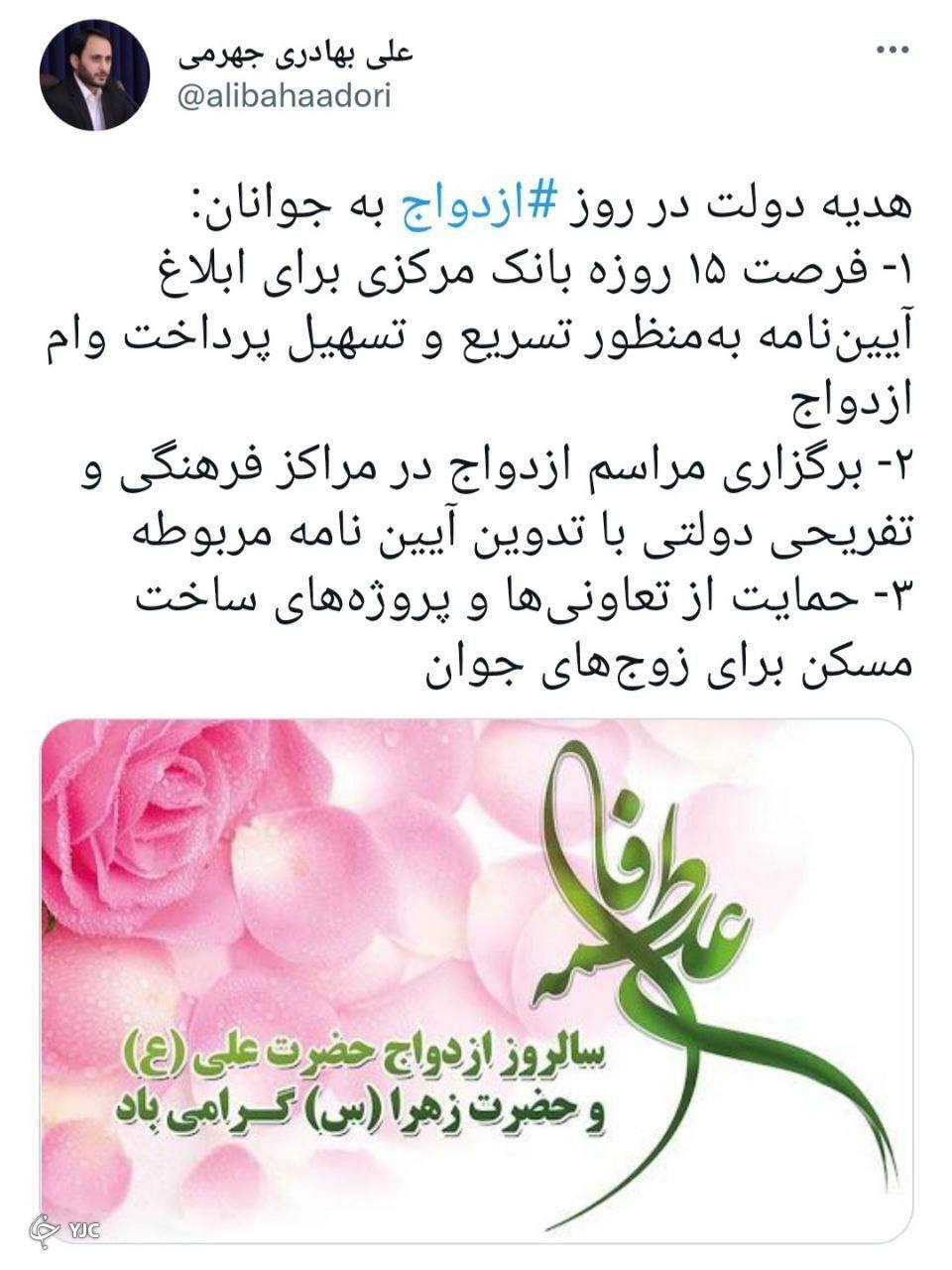هدایای دولت در روز &lrm;ازدواج به جوانان