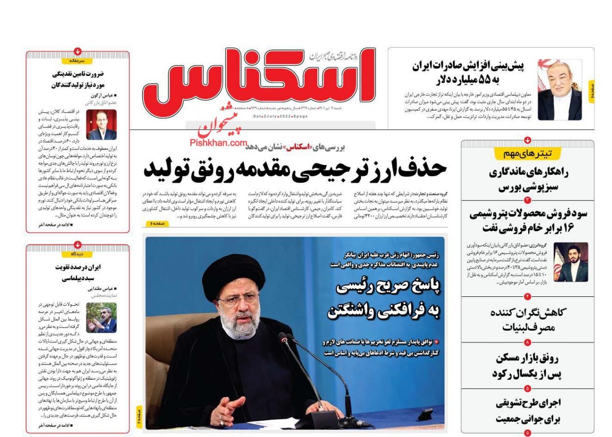 رونق بازار مسکن پس از یک سال رکود/ زمان بازی برد-برد با نفت ایران رونق بازار مسکن پس از یک سال رکود/ زمان بازی برد-برد با نفت ایران