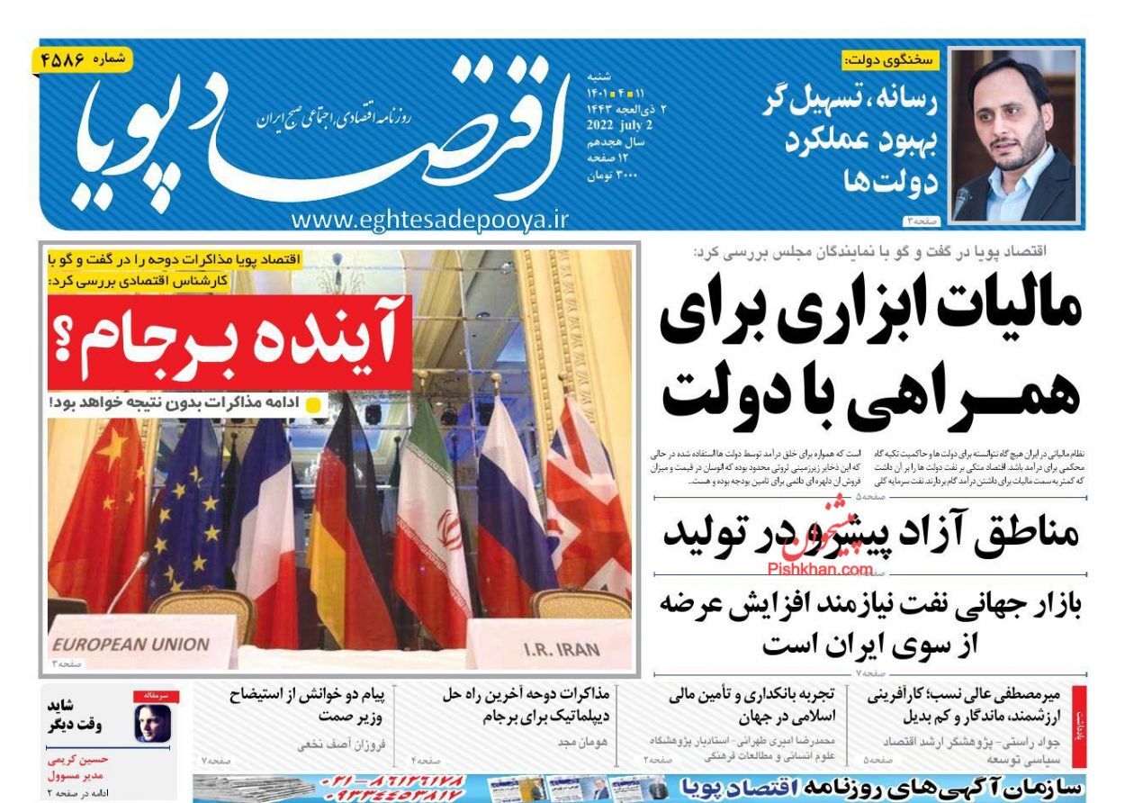 رونق بازار مسکن پس از یک سال رکود/ زمان بازی برد-برد با نفت ایران رونق بازار مسکن پس از یک سال رکود/ زمان بازی برد-برد با نفت ایران