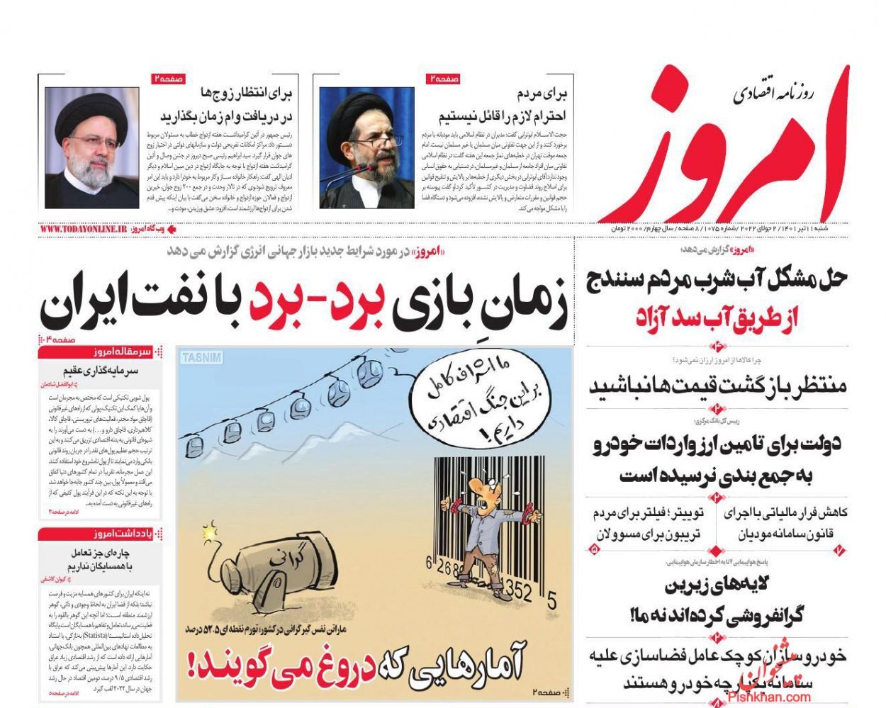 رونق بازار مسکن پس از یک سال رکود/ زمان بازی برد-برد با نفت ایران رونق بازار مسکن پس از یک سال رکود/ زمان بازی برد-برد با نفت ایران