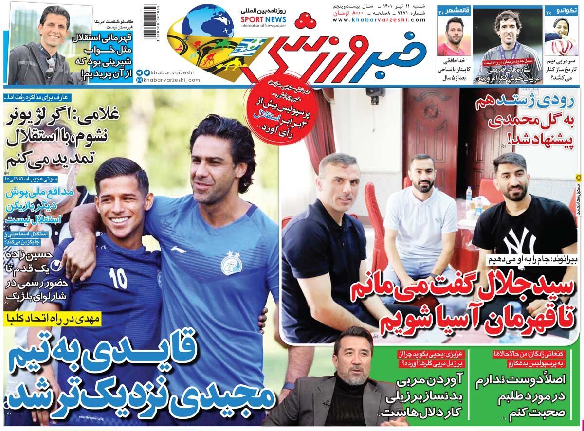 خبر ورزشی