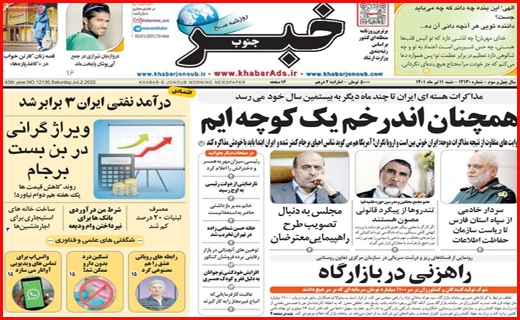 خبر