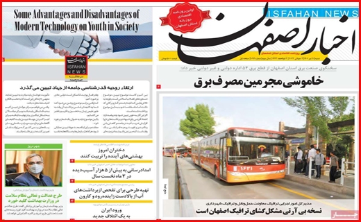 اخبار اصفهان