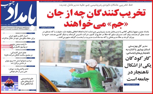 بامداد جنوب