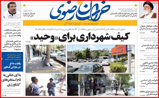 خراسان رضوی