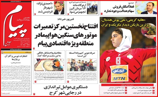 پیام