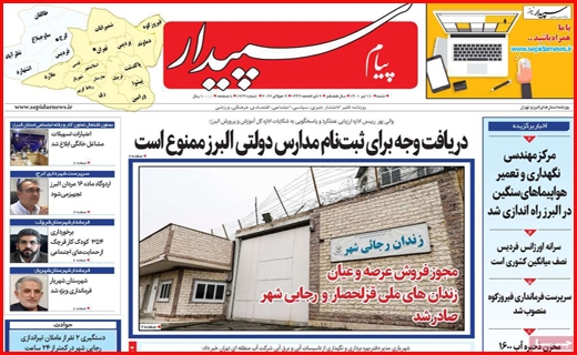 سپیدار