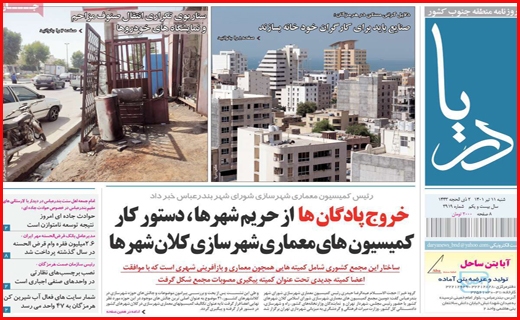 دریا