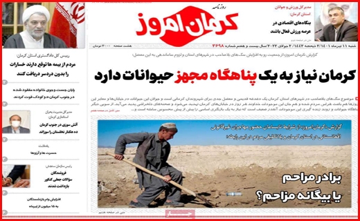 کرمان امروز
