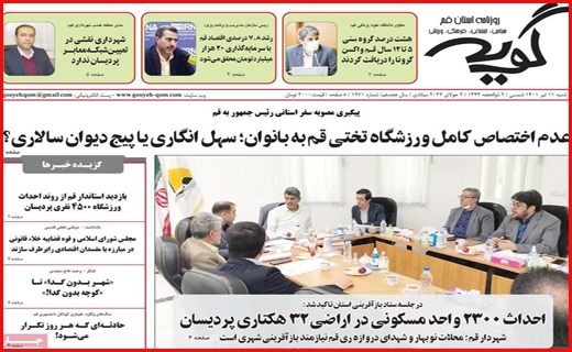 گویه