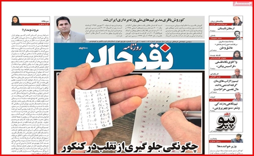 نقدحال