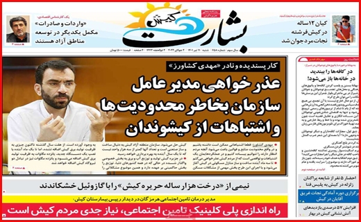 بشارت کیش
