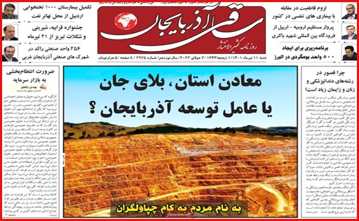 ساقی آذربایجان