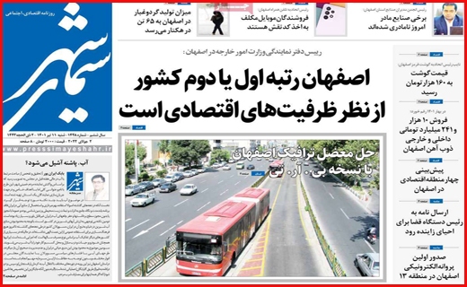 سیمای شهر