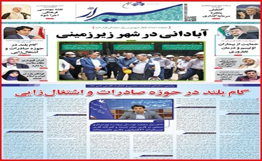 شیراز