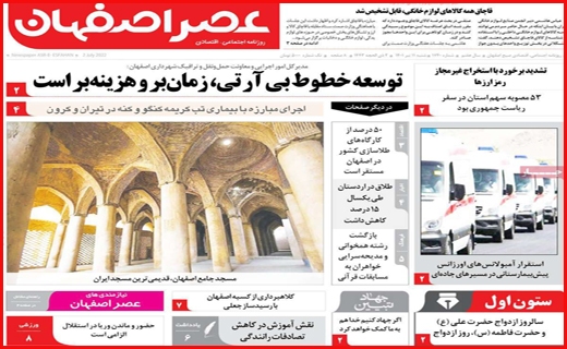 عصر اصفهان