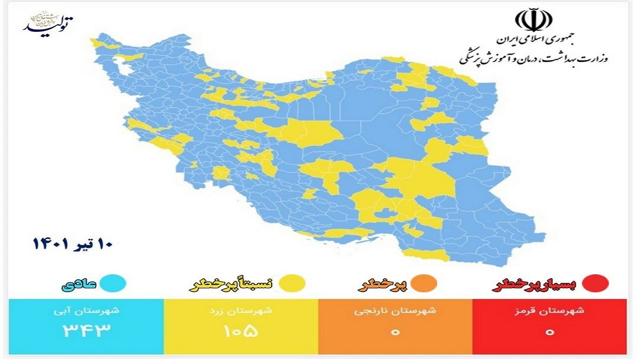 نقشه رنگ بندی کرونایی هرمزگان بدون تغییر