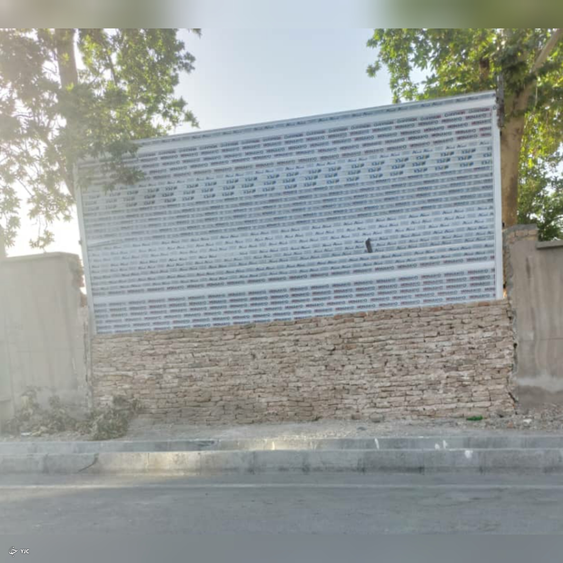 تبدیل باغات کلاک به مرکز پخش دمپایی! +تصاویر