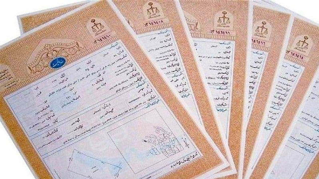 صدور سند مالکیت در جهرم