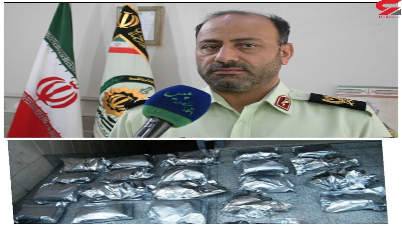 کشف ۴۸۵ کیلو و ۹۰ گرم تریاک در نائین