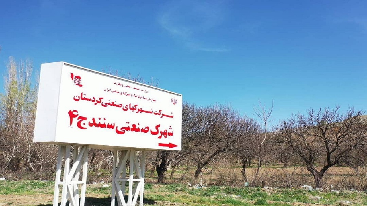 انتقال سند ۲۷۰ هکتار از اراضی ملی کردستان
