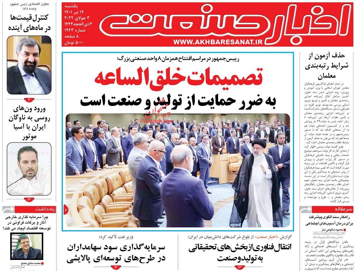 به خطر افتادن منافع مافیای صنعت خودرو/ رویکرد جدید در اقتصاد بازار