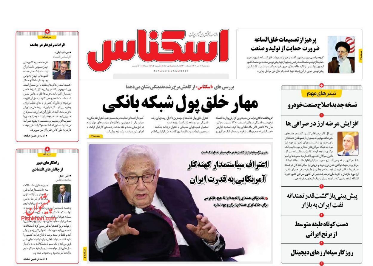 به خطر افتادن منافع مافیای صنعت خودرو/ رویکرد جدید در اقتصاد بازار