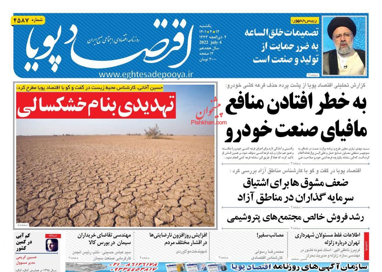 به خطر افتادن منافع مافیای صنعت خودرو/ رویکرد جدید در اقتصاد بازار