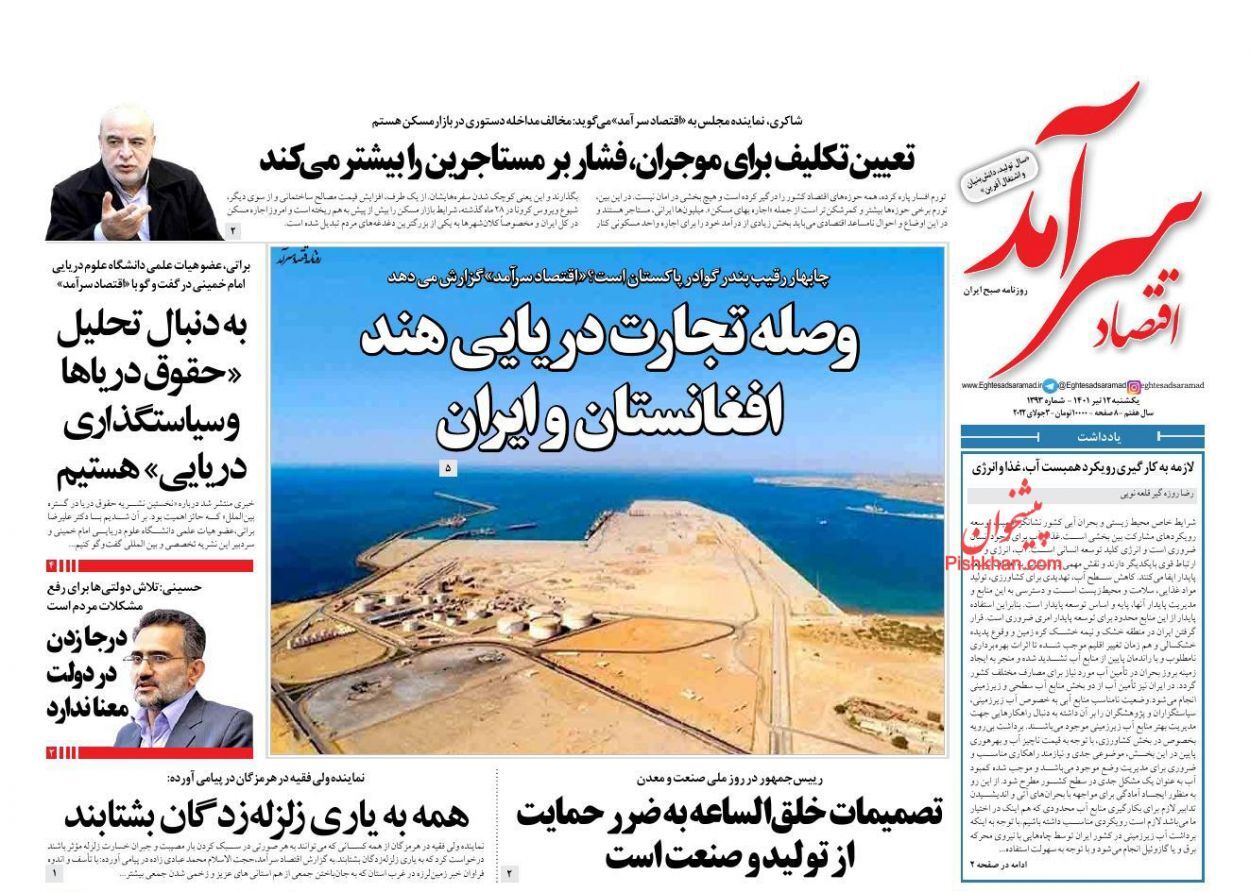 به خطر افتادن منافع مافیای صنعت خودرو/ رویکرد جدید در اقتصاد بازار
