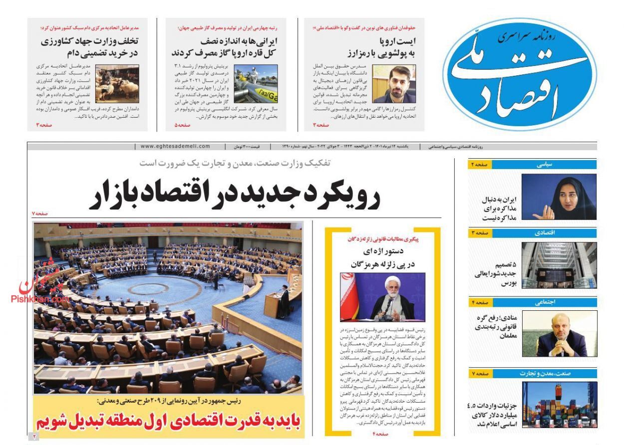 به خطر افتادن منافع مافیای صنعت خودرو/ رویکرد جدید در اقتصاد بازار