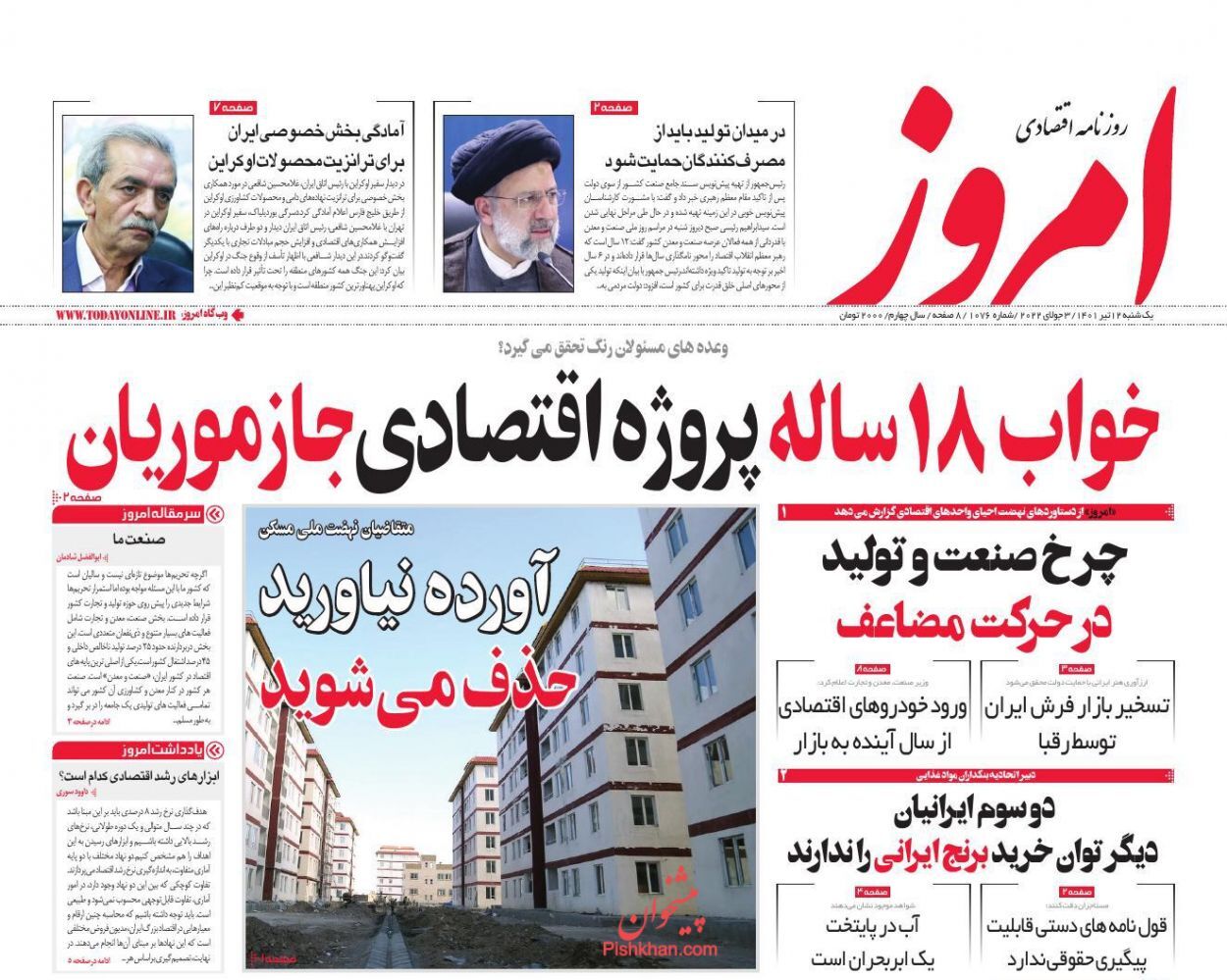 به خطر افتادن منافع مافیای صنعت خودرو/ رویکرد جدید در اقتصاد بازار