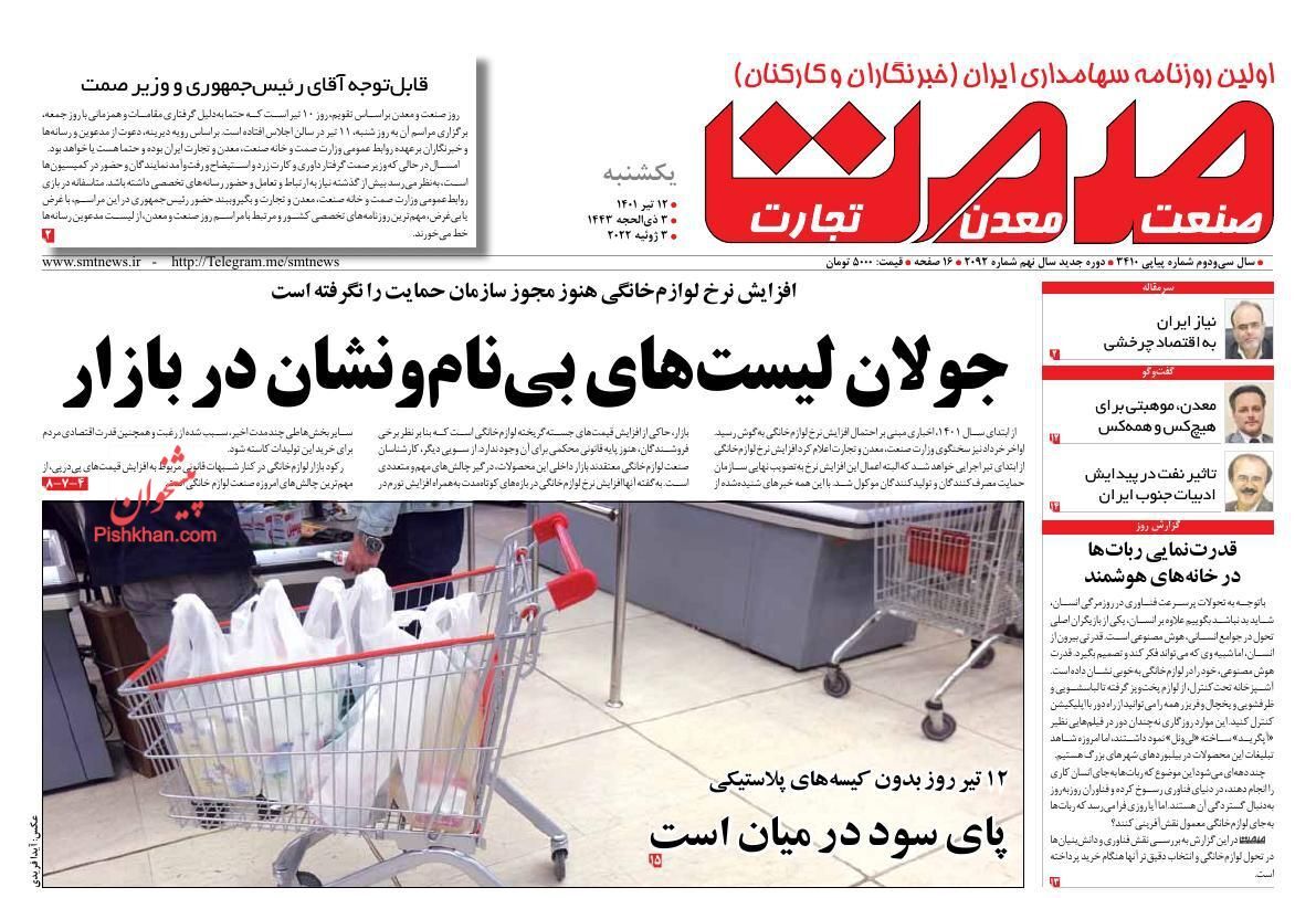 به خطر افتادن منافع مافیای صنعت خودرو/ رویکرد جدید در اقتصاد بازار