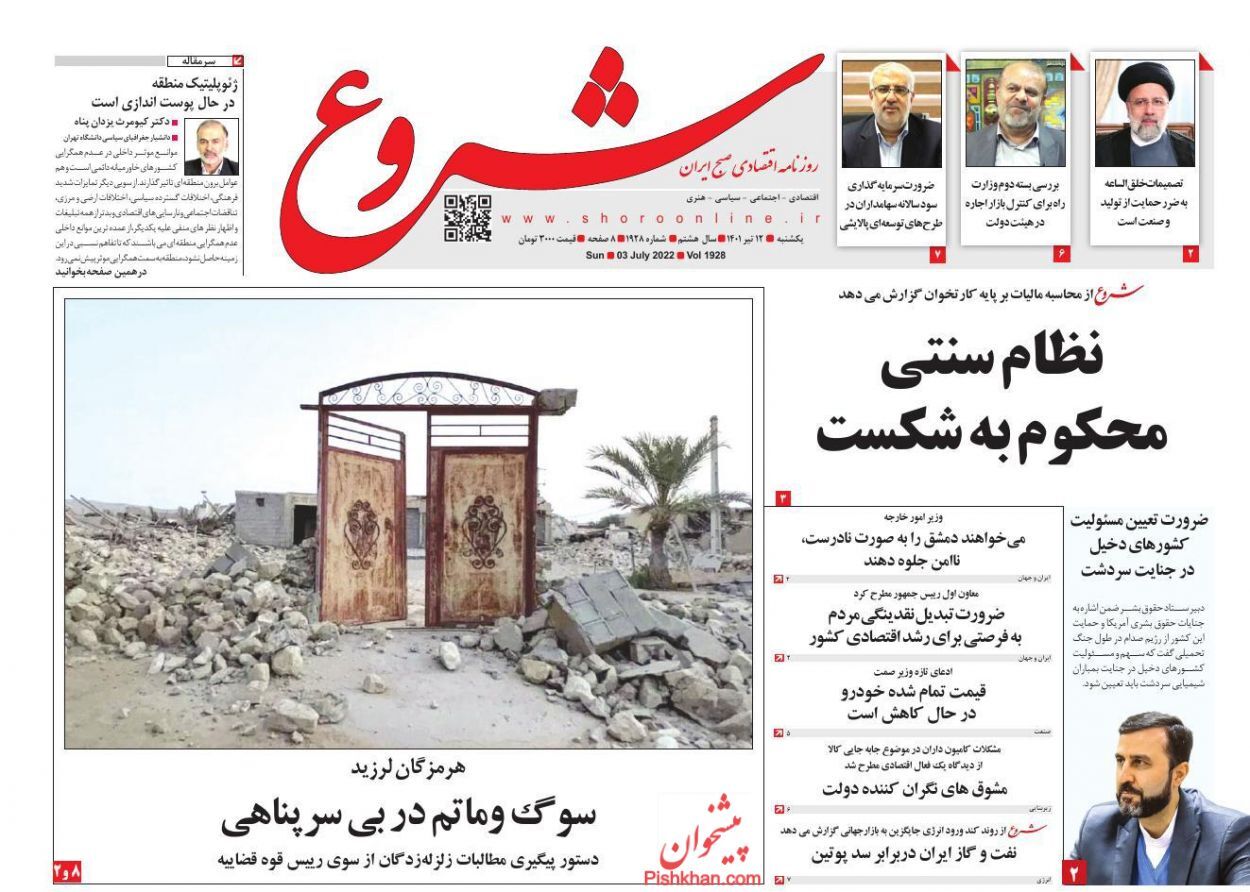 به خطر افتادن منافع مافیای صنعت خودرو/ رویکرد جدید در اقتصاد بازار