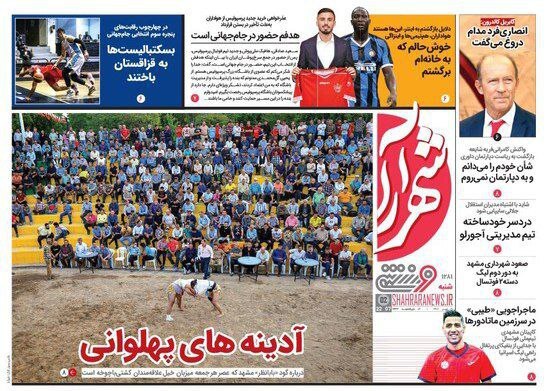 روزنامه شهرآرا