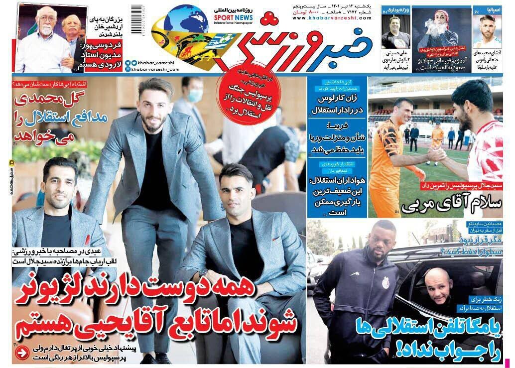 روزنامه خبر ورزشی 