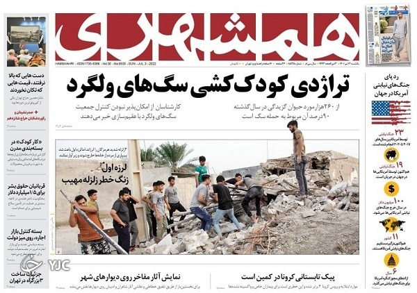 صفحه نخست روزنامه&zwnj;ها - یکشنبه ۱۲ تیر