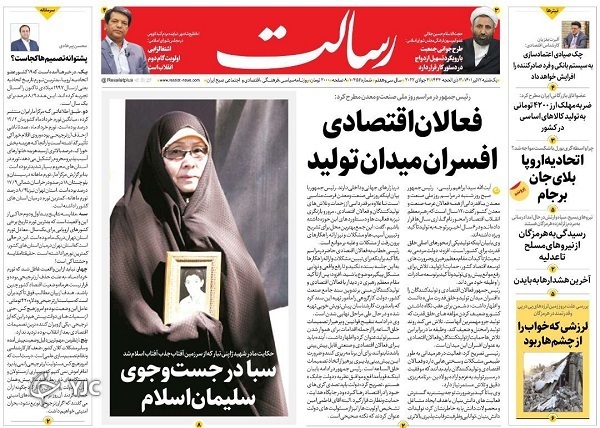 صفحه نخست روزنامه&zwnj;ها - یکشنبه ۱۲ تیر