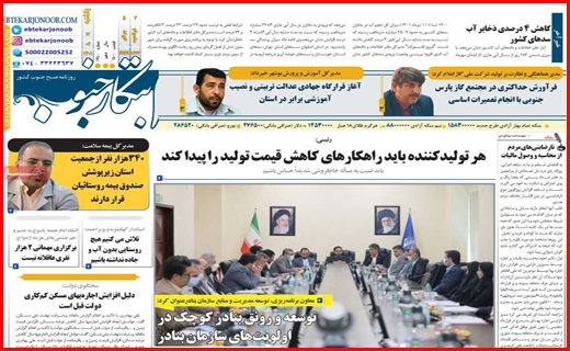 ابتکار جنوب