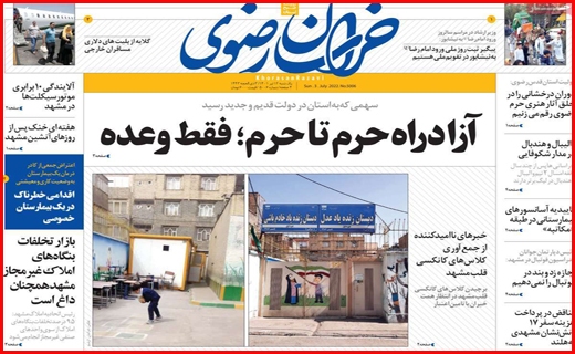 خراسان رضوی