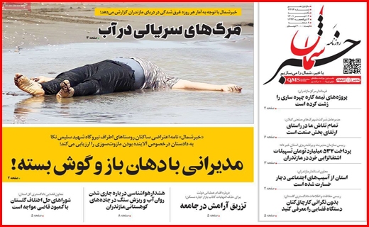 خبر شمال