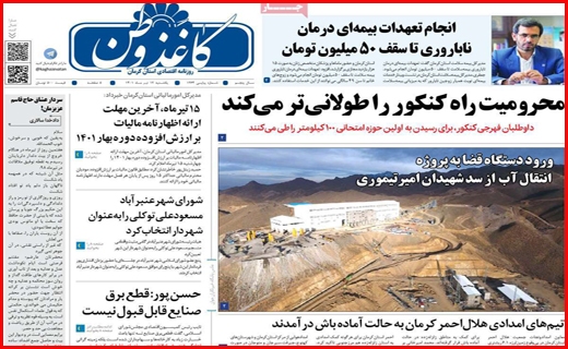 کاغذ وطن