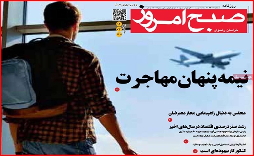 صبح امروز